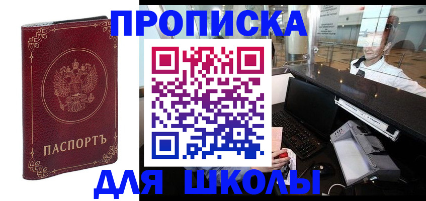 временная регистрация законно в Заполярном