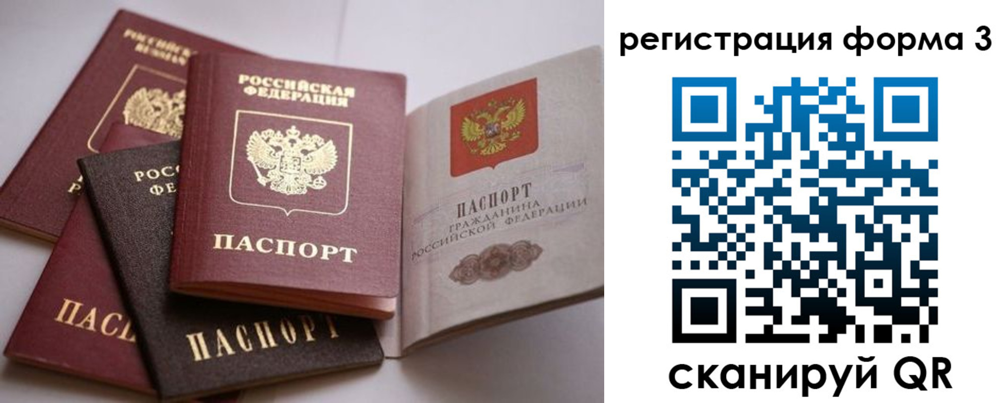 временная регистрация госуслуги в Заполярном
