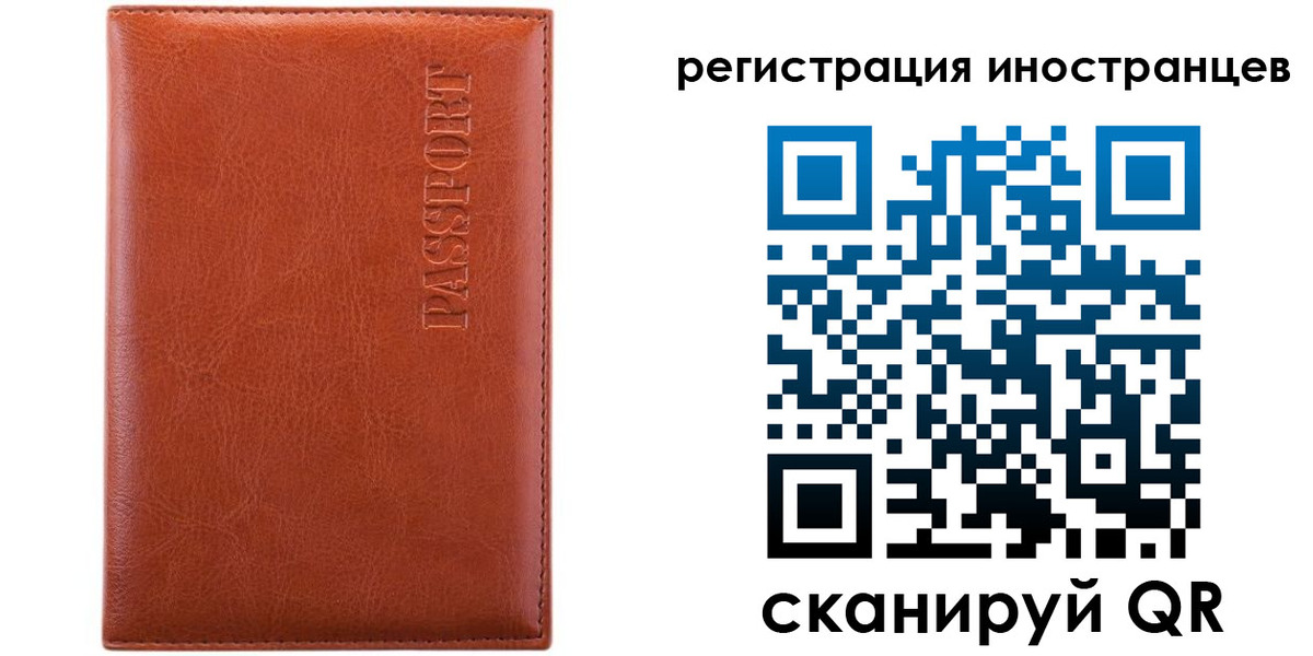 миграционный учет в Заполярном
