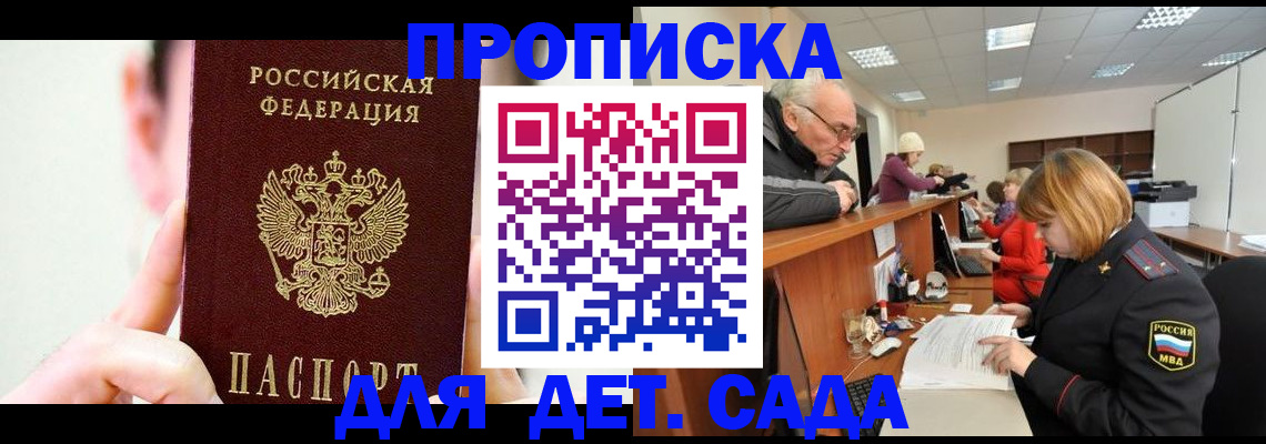 временная регистрация собственник в Заполярном