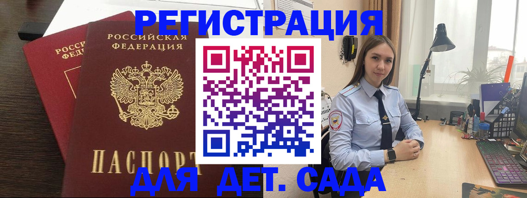 где прописаться в Заполярном